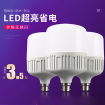 Old-fashioned B22 bayonet LED bulb household super bright 50W socket factory workshop high power energy-saving lamp