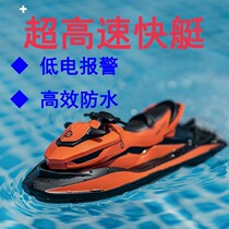 Shaking sound water remote control boat motorboat high-speed remote control speedboat Childrens toy boat model electric can be launched fuel