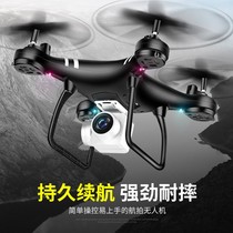 UAV automatic return 4K aerial photography HD Primary School students small 5000 meters professional remote control aircraft children