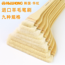 Imported Korea hwahong Huahong wool brush 100#wide watercolor wool brush gouache brush shading brush flat bottom brush Huahong Watercolor pen row brush pure wool water storage for Chinese painting