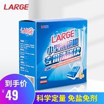 LARGE dishwasher dedicated washing block Dishwashing block Small Siemens Midea Fangtai sink dishware detergent