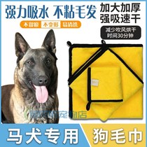Mound special super super absorbent special large number dog towel bath towel absorbent towel bath deity Cosmetic Towel Pet