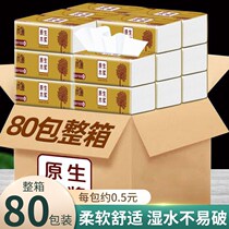 80 small packaging large pack of paper whole box wholesale home affordable food napkins toilet paper toilet paper towels paper towels paper towels