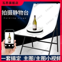 Photography folding 60 * 100cm professional still life table Taobao fill light special shed shooting table props products