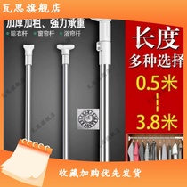 Extra-long nail-free 3 5 m telescopic rod hanger cool clothes to defend free of perforated bedroom drawbar wall hanging bar wall-mounted