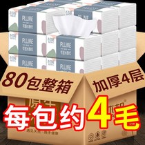 80 Packs Logs WET WATER FACE TOWELS 4 LAYERS THICKENED PAPER TOWELS HOME DRAW APERITIF NAPKINS TOILET PAPER TOILET PAPER TOILET PAPER TOILET PAPER TOILET PAPER ENTIRE BOX