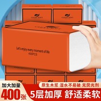 Main sow in the same section 20 large pack of 460 wood pulp paper towels paper toilet paper toilet paper Home affordable 5-layer large number of napkins