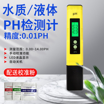 Electronic Ph Value Test Pen Instrument Fish Pond Fish Pond Tank Water Quality Breeding Acid Alkalinity Detector Aquatic instruments
