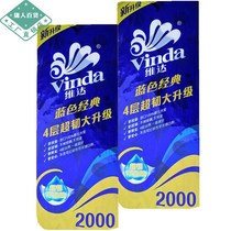 Roll sheet 4 floors super tough with core drum paper 140 gr 200 gr toilet paper home with empty core toilet paper