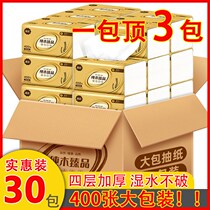 Sanitary Towel Face Towels Paper Wipe Handmade Paper Bamboo Pulp paper Paper Drawing Paper Whole Boxes Wholesale 60 bags Home Pumping Paper Napkins