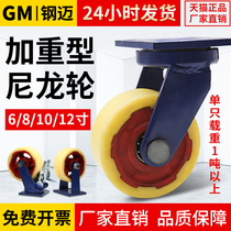 12 inch super heavy caster iron core nylon universal wheel 6 inch 8 inch 10 inch cart wheel load 1 ton brake wheel