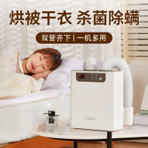 Swiss coplax dryer Home clothes dryer warm quilted with mini-baked quilted clothing Dryer Clothes Power Saving