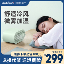 Swiss coplax air conditioning fan Small office desktop air cooler Mini water cooling fan Refrigeration air conditioning fan