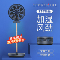 Swiss coplax plus wet fan folding telescopic floor fan home electric fan large wind desktop charge muted