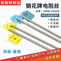 Nickel-chromium resistance wire electric furnace wire heating resistance wire electric heating wire heating resistance wire industrial high temperature and high power