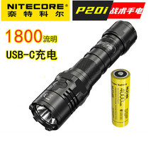 NITECORE P20i High-light long-range type-c tactical flashlight One-click flash 1800 lumens