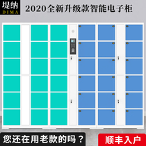 Supermarket electronic storage cabinet shopping mall intelligent storage cabinet barcode face recognition self-service mobile phone storage cabinet