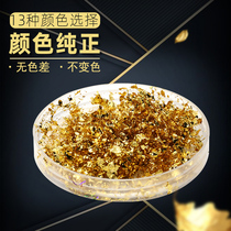 Shining gold foil wire colored metal foil fragments craft jewelry decoration color foil 75g painting platinum sticker