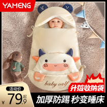 Baby sleeping bag newborn huddle autumn and winter thickened Anti-kicking was baby newborn supplies anti-shock cotton bag