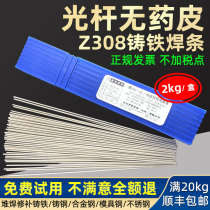 Cold welding electrode EDM surfacing machine Cold welding wire repair Cast iron cast steel mold defect repair Cold welding machine welding electrode