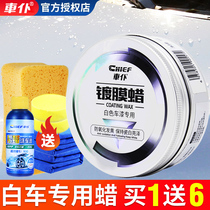 Car Maid Car Wax White Car Special Upper Light Conservation Coated Wax Dolly Hand Whipped Polished Wax Black Car Universal