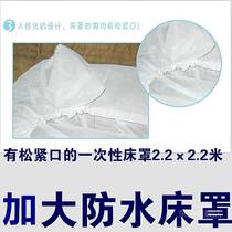 Disposable non-woven universal bed cover free high-quality elastic increase waterproof hotel family composite wash belt bedspread