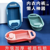 Washing socks lazy artifact special mini washboard washing underwear small underwear manual small student dormitory thickened