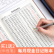 Monthly cash Journal Book Manual account details clothing store bookkeeping book store commercial multi-functional store business account book business turnover record this income expenditure daily flow registration