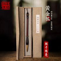 Shanlian Lake Pen Golden Fox Professional level brush set Wen Fang Sibao High-grade calligraphy major Top Ten Famous brand Zhongkai regular script running book Ou Kai special pen ink paper inkstone