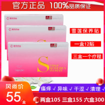 Hua Hong Pharmaceutical Snow Lotus Women Paste Private Care Pad Private Care Pad Private Care Pad Detox Care Paste Gynecological Care Paste
