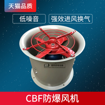 250W explosion-proof fan BT35-11(T40-11)-2 8 explosion-proof 220V2900 speed explosion-proof exhaust fan