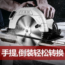 Electric circular saw portable electric saw household electric cutting machine woodworking saw 7 inch 9 inch multifunctional inverted disc saw