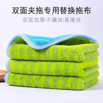 Mop cloth mop towel flat mop replacement cloth absorbent thickened floor mop accessories clip splint mop head
