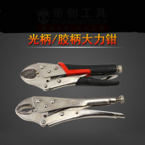 Large forceps multi-function universal pliers pressure pliers manual clamp fixing tool large forceps C- shaped pliers