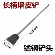 Shovel knife cleaning knife white gray wall skin putty knife electric shovel Wall chop pepper shovel to clean outdoor ground