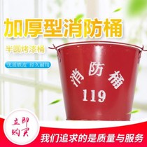 High-quality small construction site fire fighting equipment special fire extinguishing bucket Portable iron bucket semi-circular practical utensils Company news
