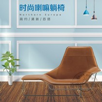llama lounge chair Nordic creative designer minimalist casual chair GRP sloth lounges lounges