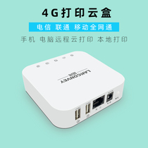 Blue wide PrintBox 4G version printing cloud box network share printing server mobile phone printing computer remote cloud printing telecom Unicom mobile full Netcom