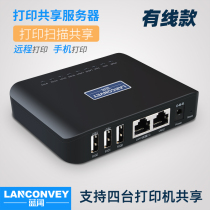 Lan Kuo PS410U Multifunctional Wired Print Server USB Printer Network Sharing Device Scan Sharing Mobile Phone Printing Remote Cloud Printing U Disk Thermal Ink Jet Laser Needle Sharing