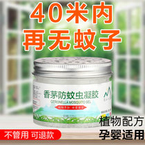 Citronella mosquito repellent gel Air freshener toilet deodorant artifact aromatherapy household solid fragrance agent long-lasting fragrance
