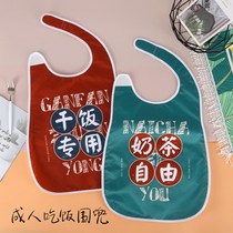 Adult cartoon bib eat hot pot dry rice pocket cute personality fashion oil-proof water-proof old man eat bib Korean version