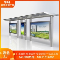 Stainless steel shelter factory direct customized solar intelligent antique bus station waiting hall stop light box