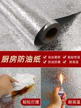 Waterproof Sticker Waterproof Waterproof Food Wash Sticker Wash Basin Household Wardrobe Self-adhesive Shoe Cabinet Drawer Moisture-proof Paper Aluminum Foil