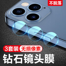 Apple 12 lens film iPhone12ProMax camera sticker 12mini protective film 11pro lens tempered film 12pro rear camera film 11pro