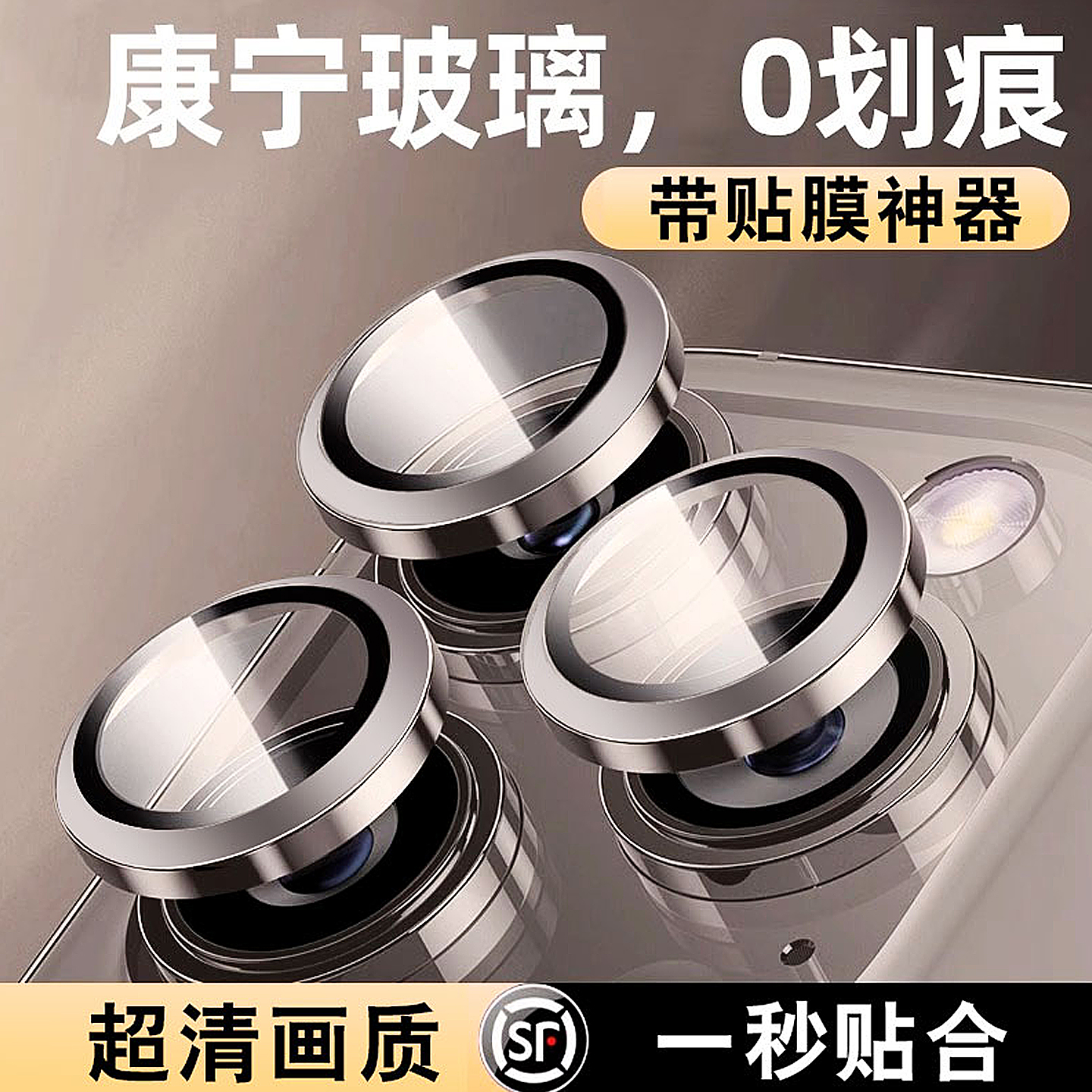 康宁玻璃镜头膜适合iPhone 16 Pro Max吗?14 Pro,15,13镜头膜什么选。