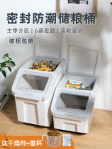 Pet food storage bucket Cat food storage bucket Dog food bucket Cat food bucket Storage bucket Sealed bucket Moisture-proof large capacity storage bucket