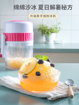 Shaver Ice Machine Household Manual Small Sand Ice Breaker Ice Breaker Ice Ice Cracker Ice Cracker for Children