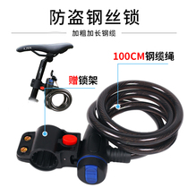  Bicycle lock Bicycle anti-theft lock Portable mountain electric battery car Motorcycle fixed wire helmet lock
