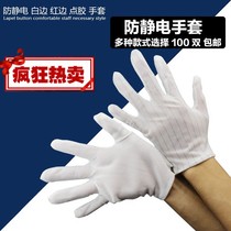 High quality anti-static gloves double-sided stripe dispensing anti-skid protection dust-free workshop electronics factory maintenance work labor insurance