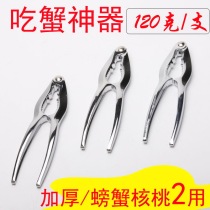 Crab eating tools Crab clamp eating crab removal crab pliers zinc alloy nut clip walnut clip